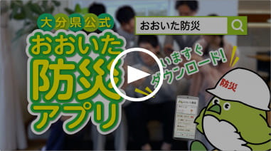 防災動画